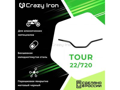 Crazy Iron руль TOUR 720 22ММ Черный