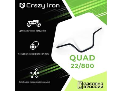 Crazy Iron руль QUAD 800 22ММ Черный