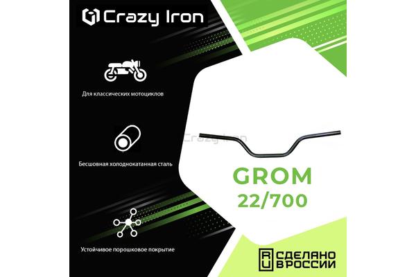 Crazy Iron руль GROM 700 22ММ Черный