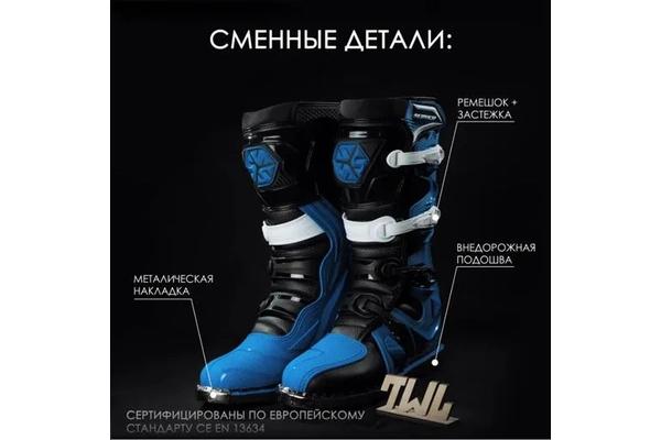 SCOYCO Мотоботы кроссовые MBM006 Синий
