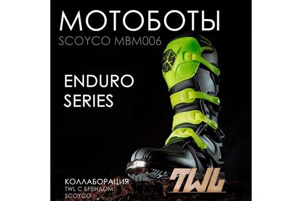 SCOYCO Мотоботы кроссовые MBM006 Зеленые