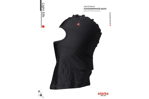 STARKS ПОДШЛЕМНИК LIGHT SILK, чёрный