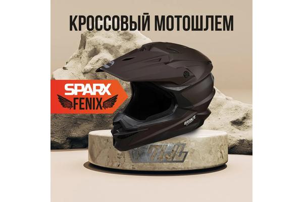 SPARX Кроссовый шлем Fenix Чёрный