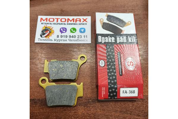 Колодки ENDURO универсальные FA368