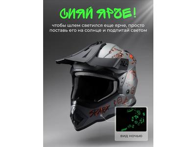 SPARX Кроссовый шлем Jet Graffity серо-оранжевый матовый люминесцентный