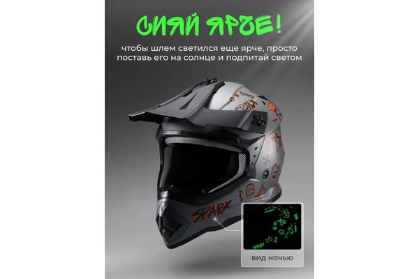 SPARX Кроссовый шлем Jet Graffity серо-оранжевый матовый люминесцентный