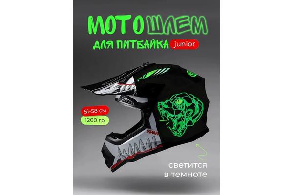 SPARX Кроссовый шлем Jet Graffity белый люминесцентный