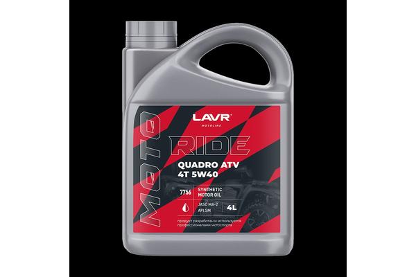 Масло LAVR RIDE RIDE QUADRO 4Т 5W40 SM