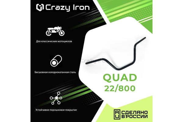 Crazy Iron руль QUAD 800 22ММ Черный