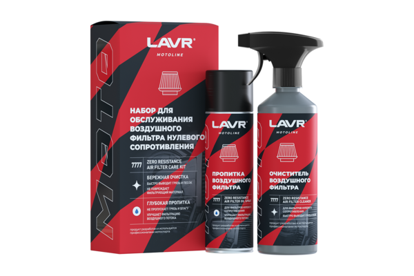 LAVR Набор для ухода за воздушным фильтром