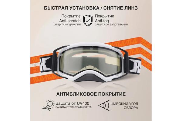 RSX Снегоходная маска Blizzard Winter Белый