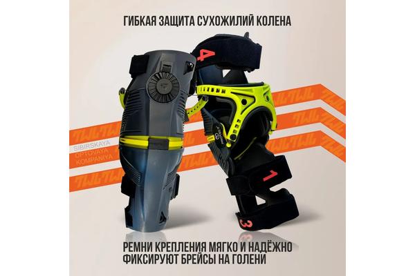 Наколенники T Protect Breas