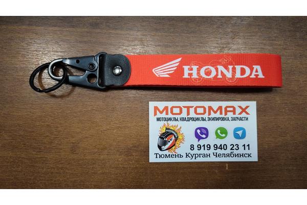 Лента для ключей КОРОТКАЯ Honda Красная