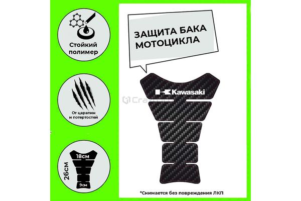 CRAZY IRON Наклейка на бак KAWASAKI Белая