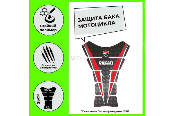 CRAZY IRON Наклейка на бак DUCATI