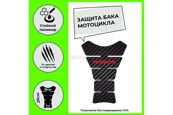CRAZY IRON Наклейка на бак HONDA Красная