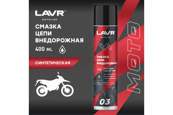 LAVR Смазка цепи Внедорожная 400мл