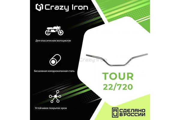 Crazy Iron руль TOUR 720 22ММ Хром